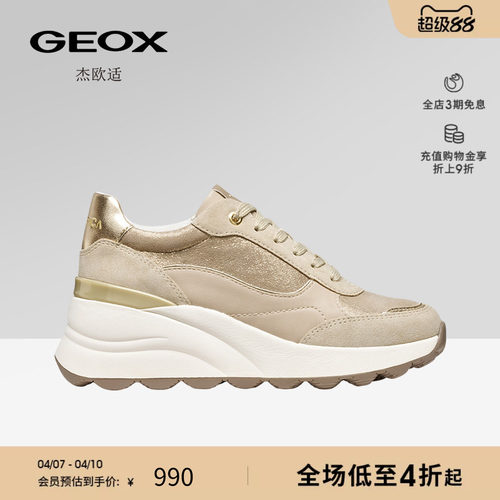 GEOX杰欧适秋冬女鞋舒适百搭厚底增高运动时尚休闲鞋