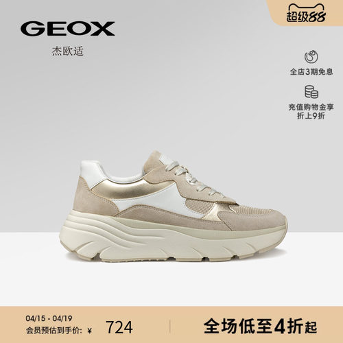 GEOX杰欧适早春白色拼色厚底增高运动低帮透气休闲女鞋