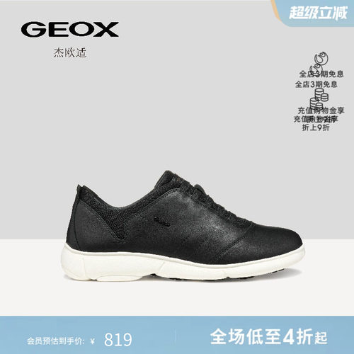GEOX杰欧适早春女士黑色皮质一脚蹬舒适透气运动低帮休闲鞋