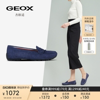 GEOX杰欧适春季经典款女鞋日常休闲简约舒适莫卡辛鞋D35RCA