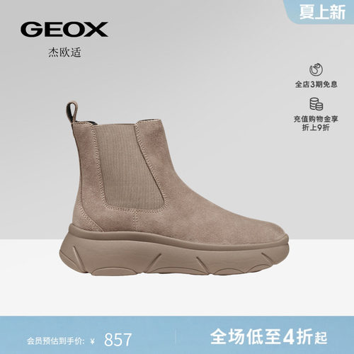 GEOX杰欧适女鞋早春牛绒复古短靴女厚底圆头时装靴子