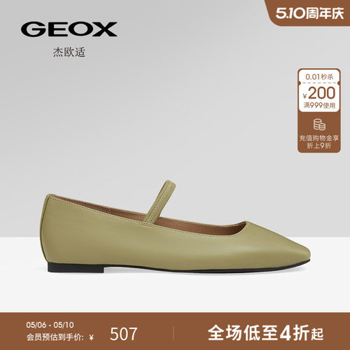 GEOX杰欧适女鞋春夏真皮单鞋浅口低跟平底一脚蹬休闲芭蕾舞鞋女鞋