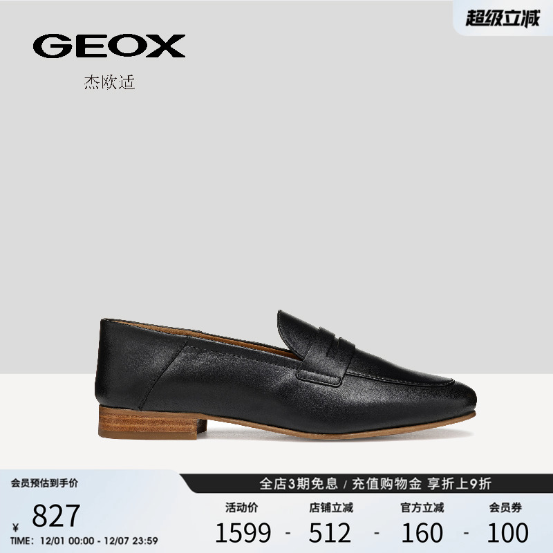 GEOX杰欧适2025夏季新款牛皮面料高级感黑色百搭乐福鞋舒适女单鞋