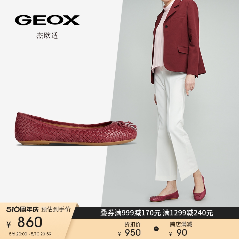 杰欧适女鞋GEOX休闲简约