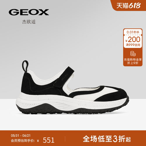 GEOX杰欧适早春女鞋舒适透气休闲运动鞋女厚底百搭单鞋潮