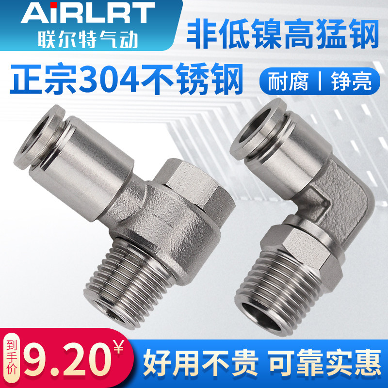 螺纹弯头外六角旋转气动软管快插