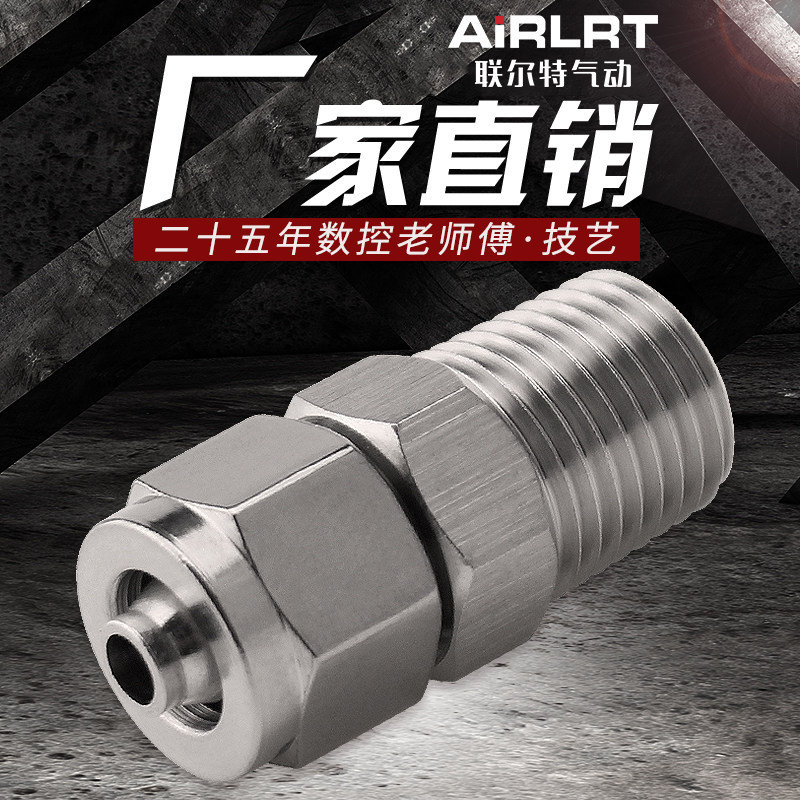 快拧接头高压软管塑料尼龙外螺纹
