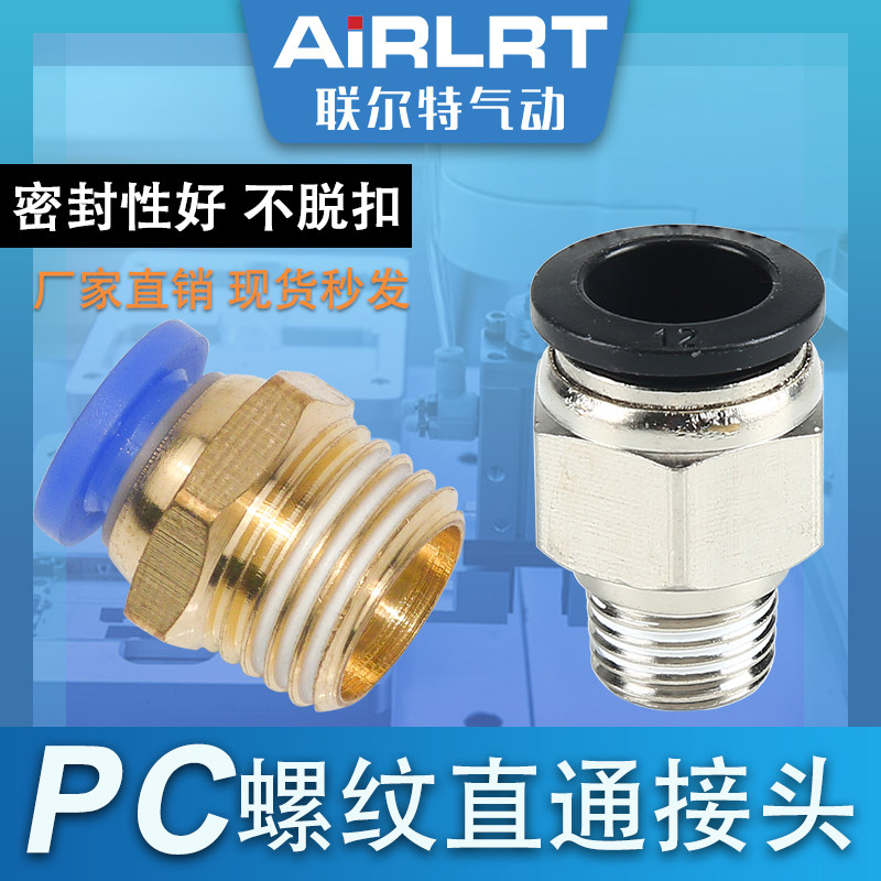 密封性好不漏气PC气管接头
