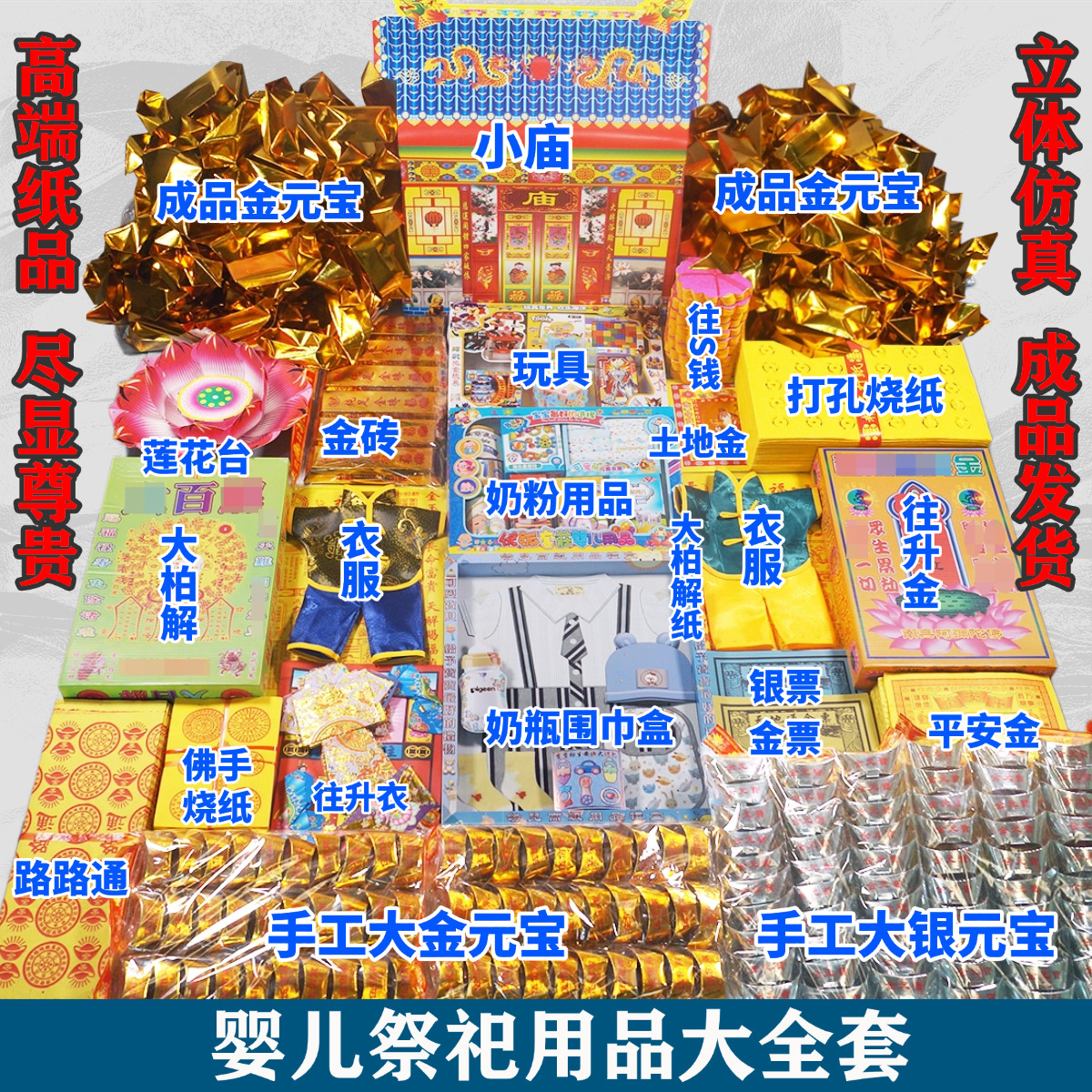 烧纸钱祭祀用品小孩儿童纸扎衣服玩具冥用三五七周年忌日清明节