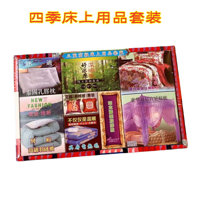 全套祭祀四季床上套装五七周年用品冥用烧纸钱寒衣亡人清明节祭祖