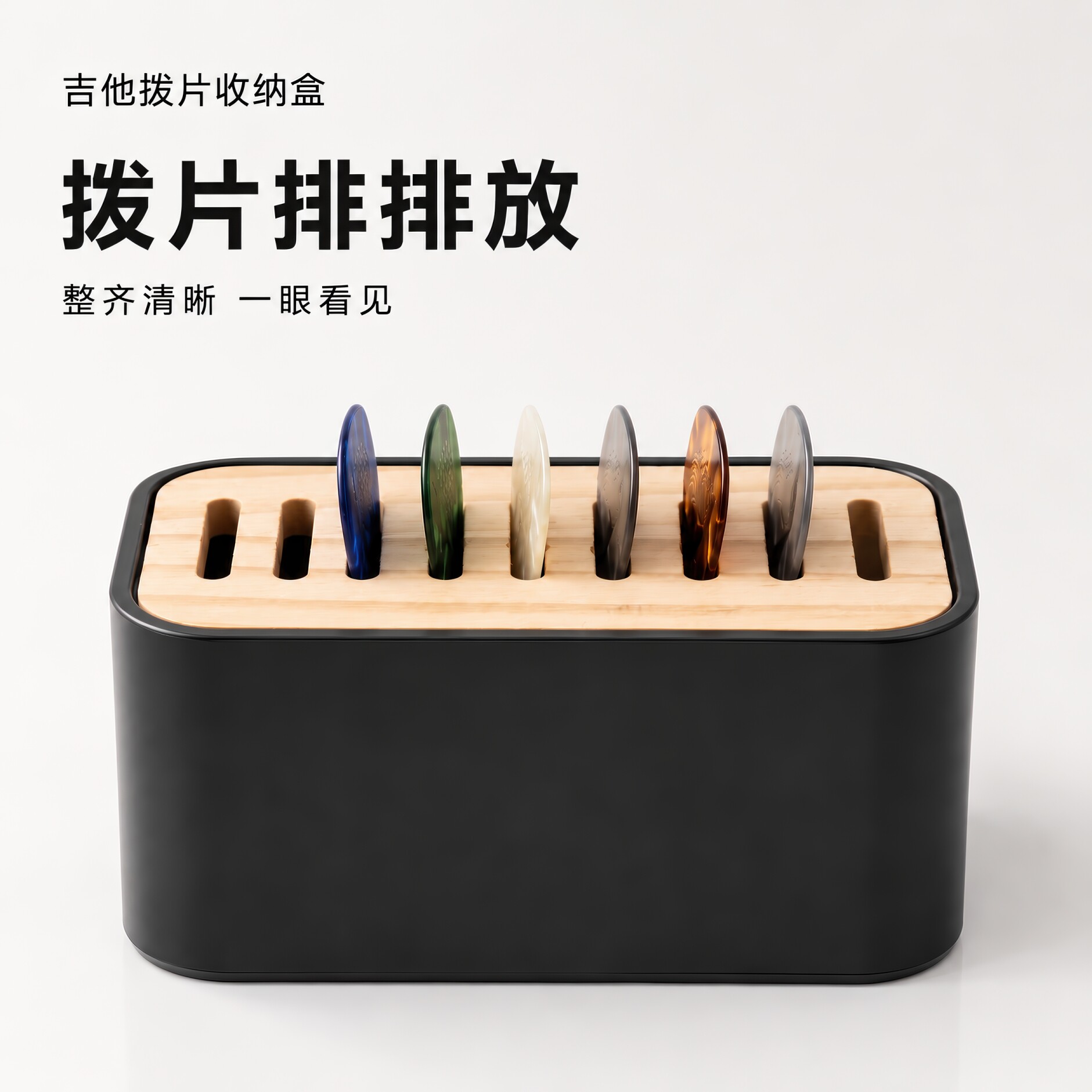 吉他拨片收纳盒桌面整理置物架多格分层收纳神器音乐配件收纳简约