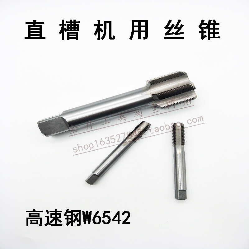 机用丝锥HSS高速钢丝攻m2m3m4m5m6m7m8m10m12m13m14m15m16m18m20