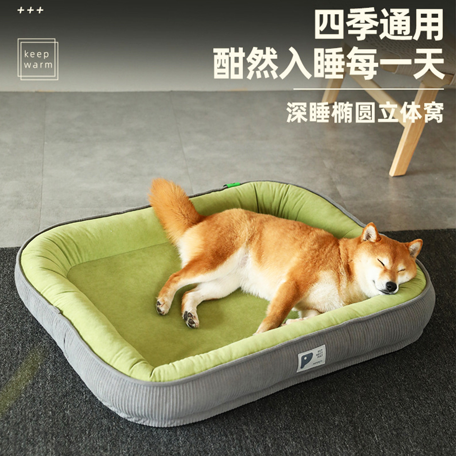 日本精选四季通用狗窝中大型犬宠物窝可拆洗猫窝狗狗睡垫宠物垫子