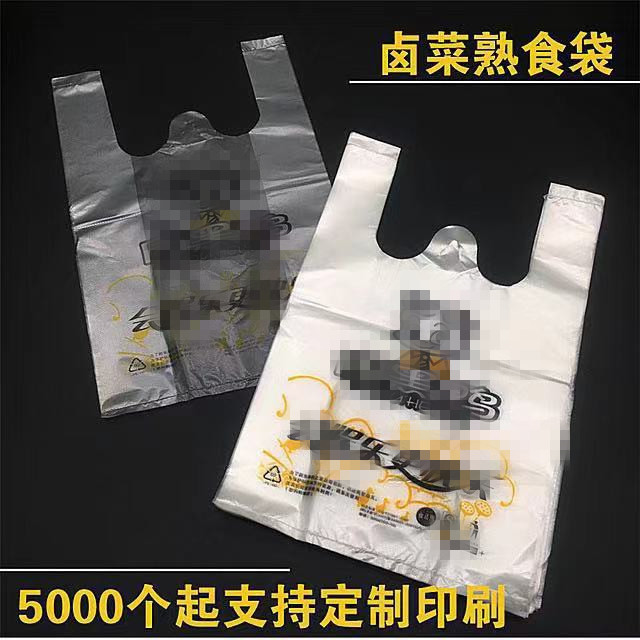 周黑鸭脖武汉黑鸭塑料袋子定做炸鸡汉堡外卖打包袋定制印刷logo