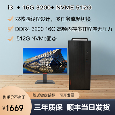 i3/i5/i7多选办公游戏设计主机