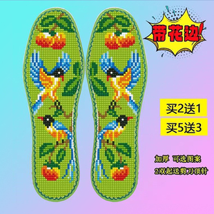 买5送3加厚十字绣鞋 彩色花边款 垫半成品刺绣手工纯棉绣花针孔新