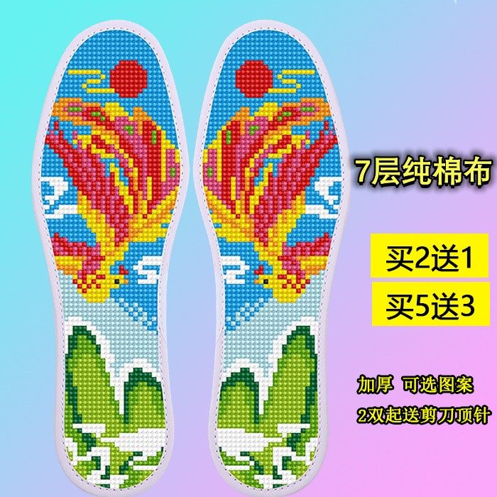 十字绣鞋垫男女新款加厚