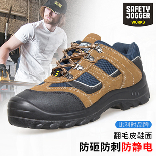 鞍琸宜 Safety Jogger X2020P劳保鞋防砸防刺穿耐磨透气安全鞋