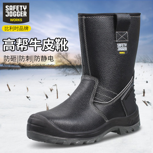 SAFETYJOGGER劳保鞋bestboot2防砸防刺穿轻便工作鞋男钢包头高帮