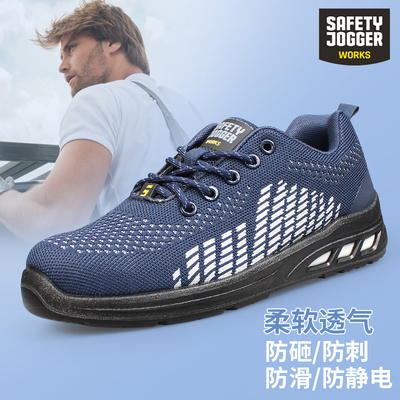 进口品牌鞍琸宜劳保鞋