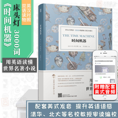 清华、北大等名校教授审读编校