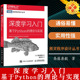 机器学习实战 深度学习入门 基于Python3 deep AI人工智能入门教程书 现货正版 learning书籍 理论与实现 网络编程