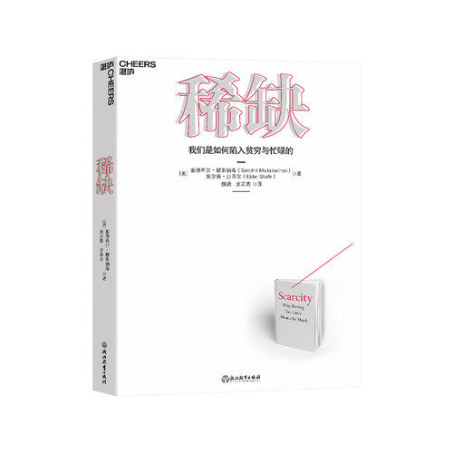 浙江教育出版社行为经济学