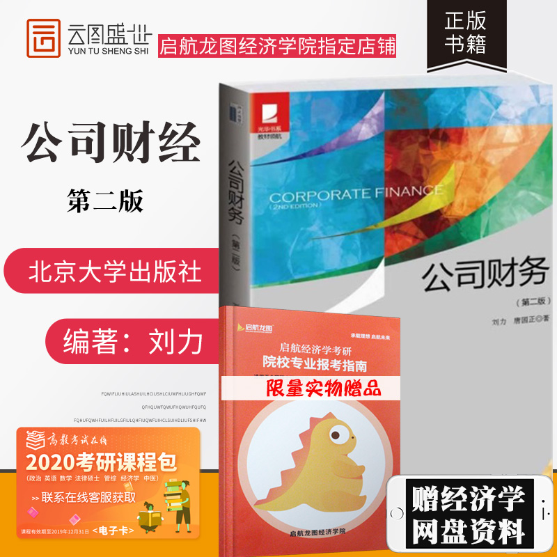 经济金融会计