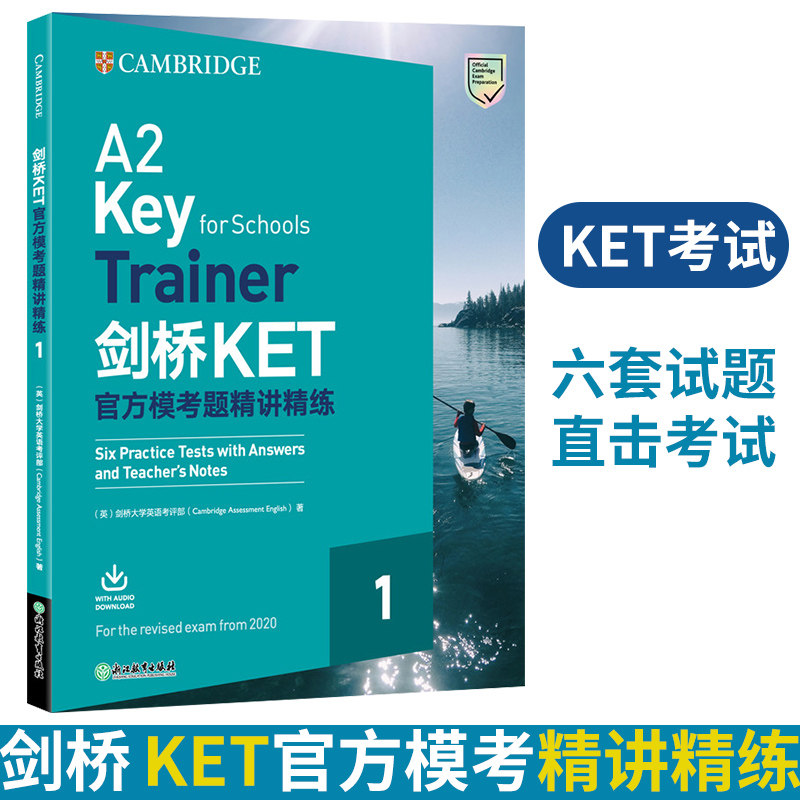 新东方授权店 2020改革版剑桥KET官方模考题精讲精练1 KET真题 KET词汇单词 KET教材新版 ket考试官方真题资料 模拟测试题 新东方