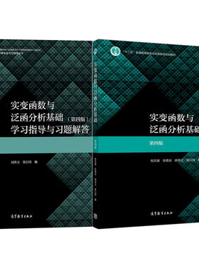 实变函数与泛函分析基础
