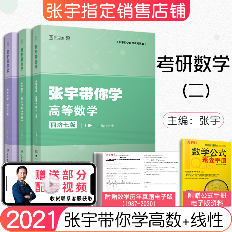 附赠配套视频课程印次：2018年9月