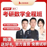 Qihang Education Zhang Yu 2026