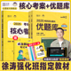 徐涛官方店 2025徐涛核心考案考研政治通关优题库冲刺背诵笔记背诵手册押题预测6套卷形势与政策小黄书必背20题腿姐背诵手册