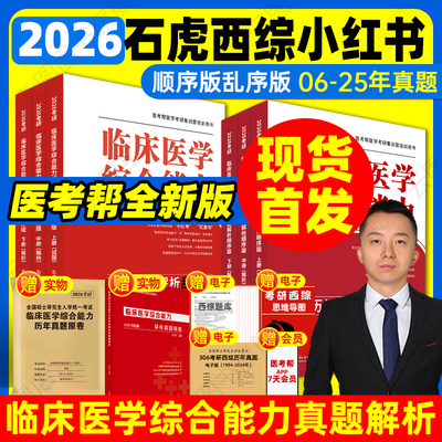2026石虎西综小红书全新系列