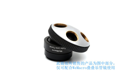 超微摄影物镜转塔，RMS螺纹，4物镜口