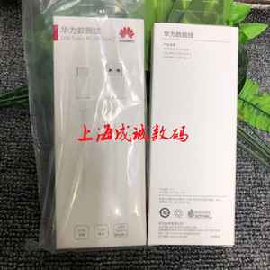 华为原装正品type-C快充数据线正品5A充电闪充线专用华为线数据