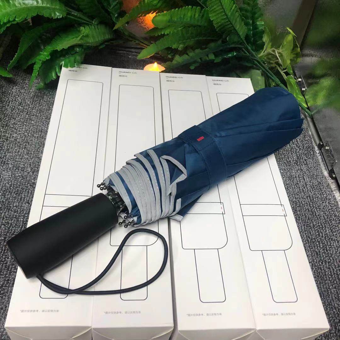 华为荣耀雨伞大尺寸折叠双人两用三折防晒晴雨伞开业促销送礼赠品