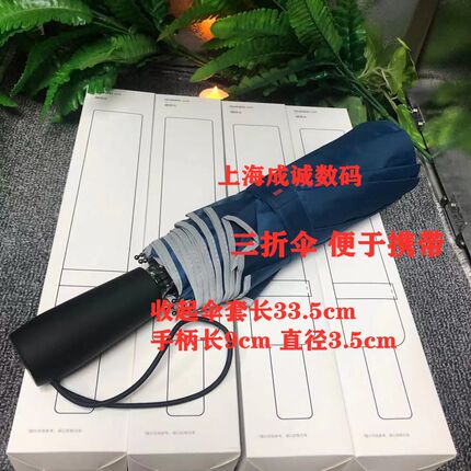 华为赠品雨伞 手机赠品礼品 大尺寸雨伞 店庆开业活动促销送好礼