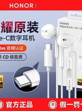 荣耀原装AM33R有线HIFI耳机