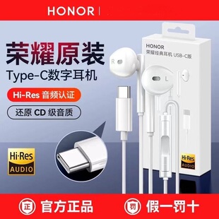 荣耀原装AM33R耳机type-c平板电脑手机通用有线半入耳式HIFI数字