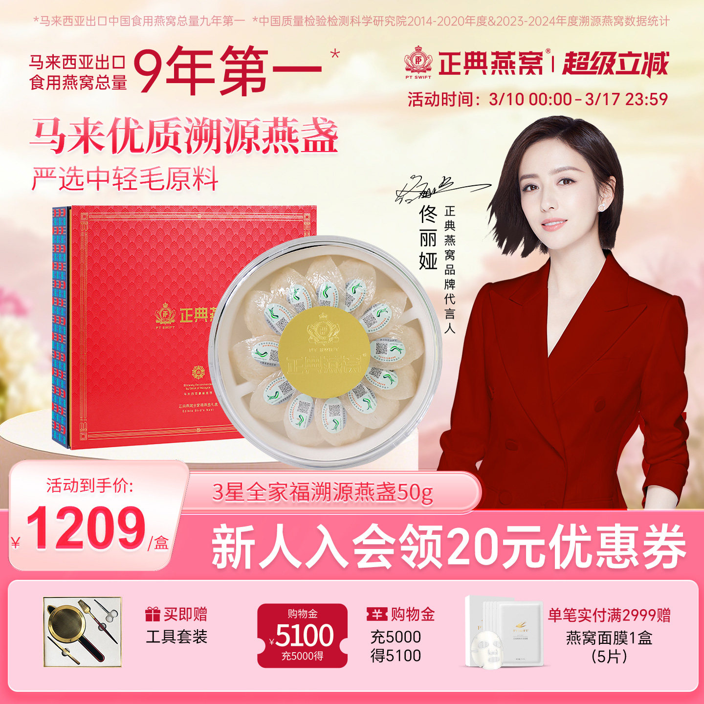 【38女王礼盒】正典燕窝马来西亚3星燕窝干盏50g大盏正品可溯源