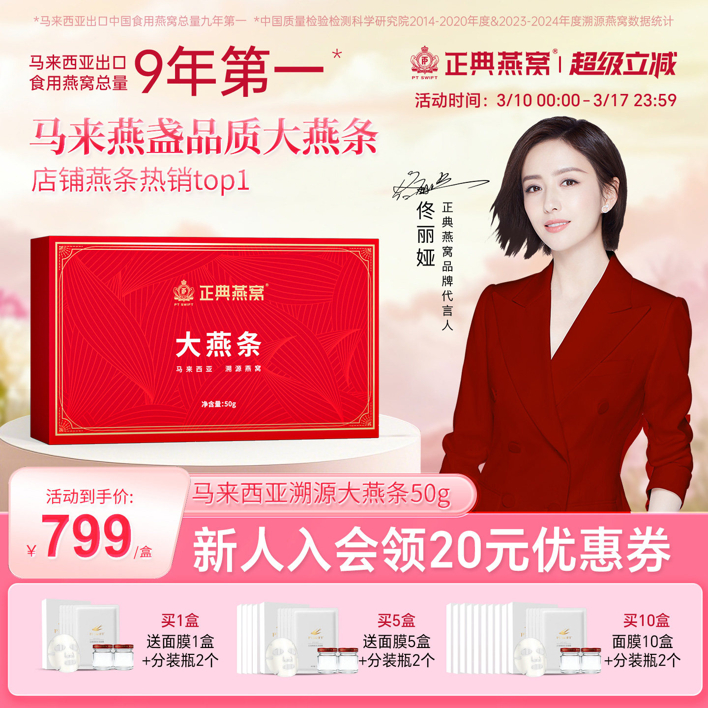 正典燕窝大燕条干盏50g马来西亚溯源燕窝手工挑毛正品官方旗舰店