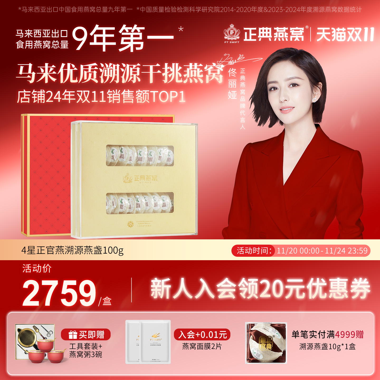 正典燕窝4星正官燕100g马来西亚燕窝官方旗舰店燕窝干盏干燕窝礼