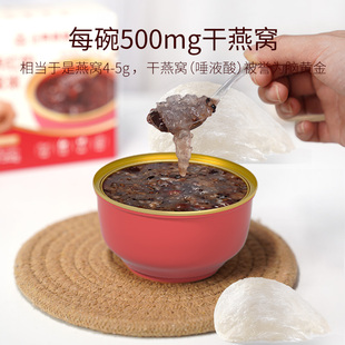 正典燕窝膳养红韵燕窝粥252g6碗代餐即食八宝粥早餐速食养生粥