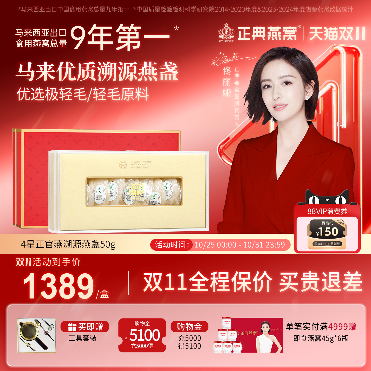 4星原盏燕窝干盏50g精品燕窝礼盒