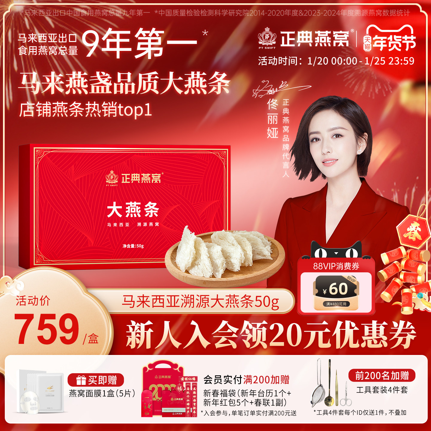 正典燕窝大燕条干盏50g马来西亚燕窝条溯源正品孕妇产后自己炖,传统滋补营养品,干燕窝,淘宝优惠券,粉丝福利购,淘宝优惠卷