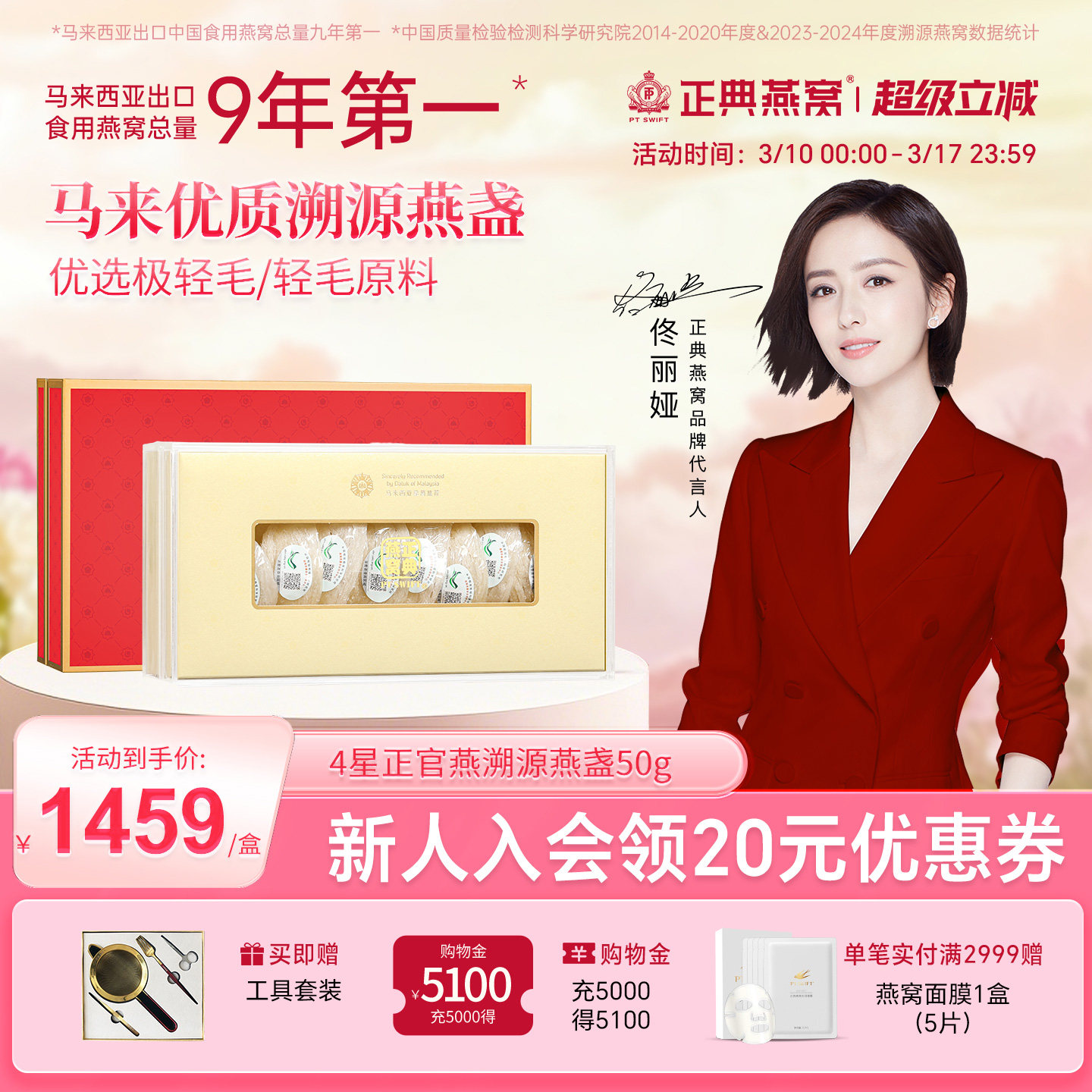 【38女王礼盒】正典燕窝4星正官燕50g孕产级燕窝干盏马来西亚进口