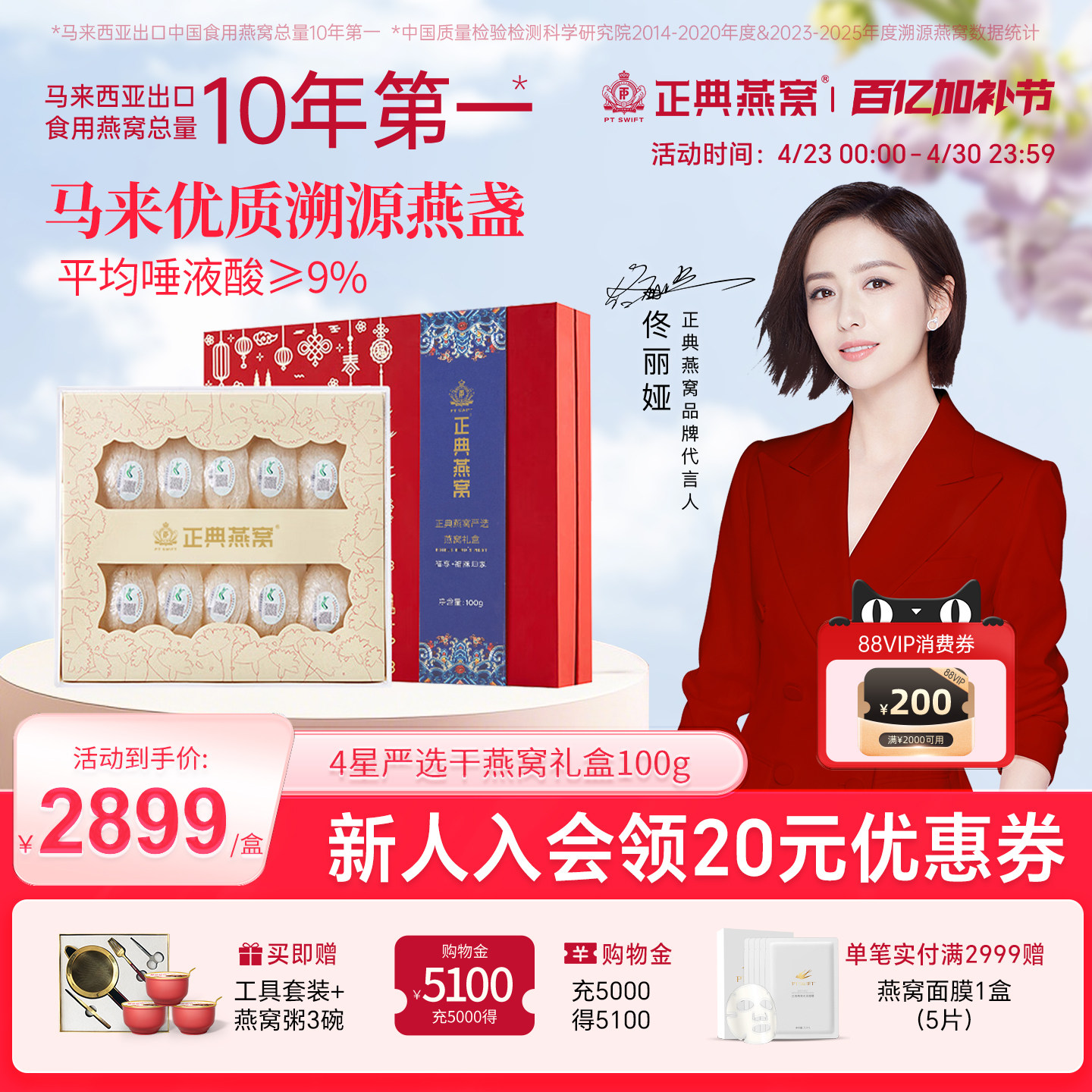 【礼盒】正典燕窝严选进口燕窝干盏100g旗舰店官网正品送礼