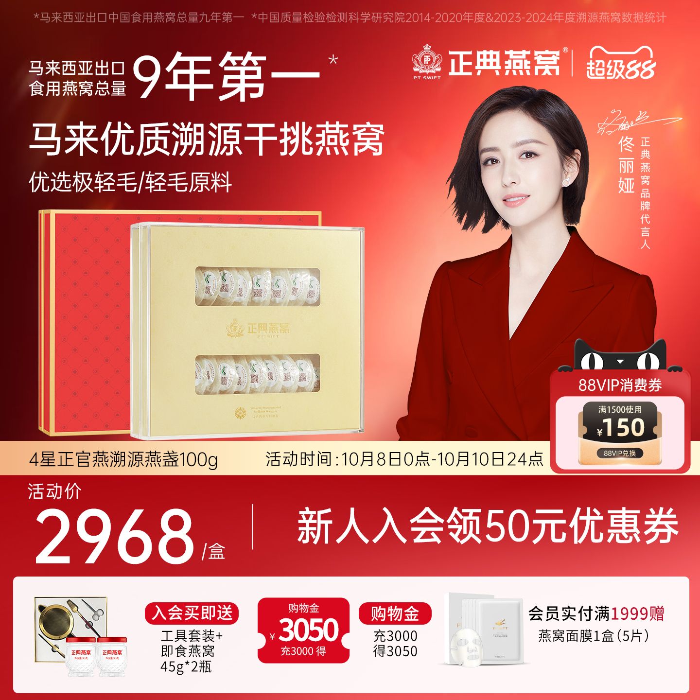 正典燕窝4星正官燕100g马来西亚燕窝官方旗舰店燕窝干盏干燕窝礼