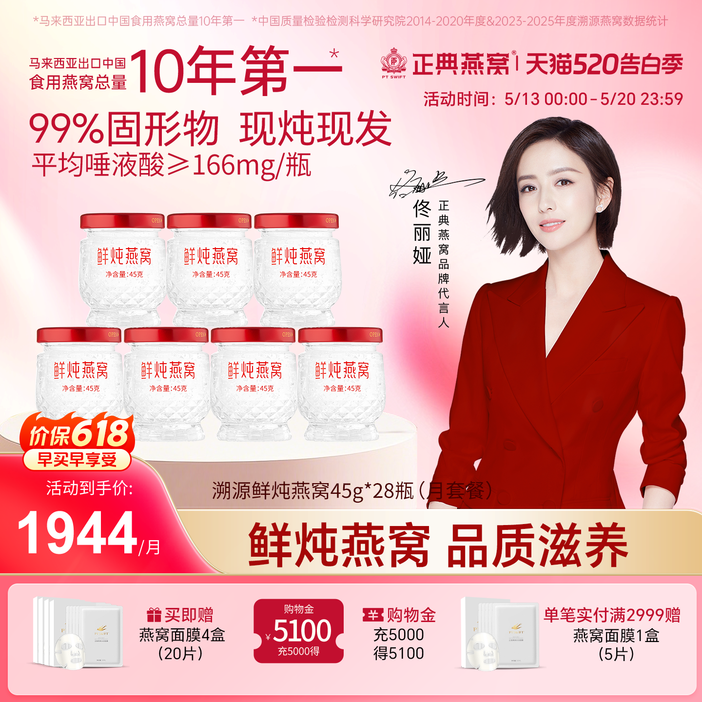【顺丰】正典燕窝鲜炖燕窝45g*28瓶月套餐孕妇滋补营养品官方正品